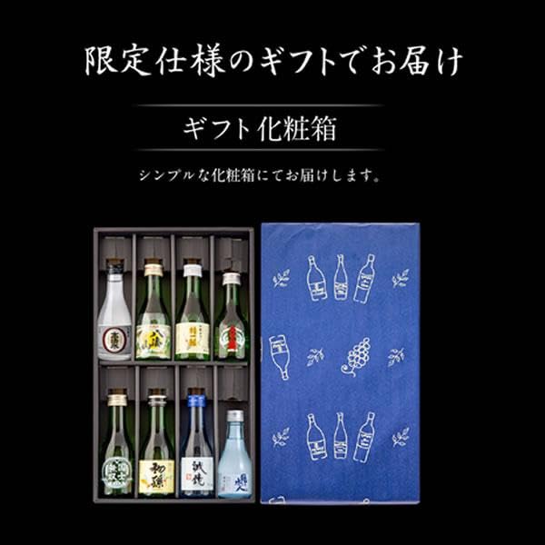日本酒 セット 8本 Amazon.co.jp: 日本酒 セット 飲み比べ ギフト ミニ 8選-vol.1